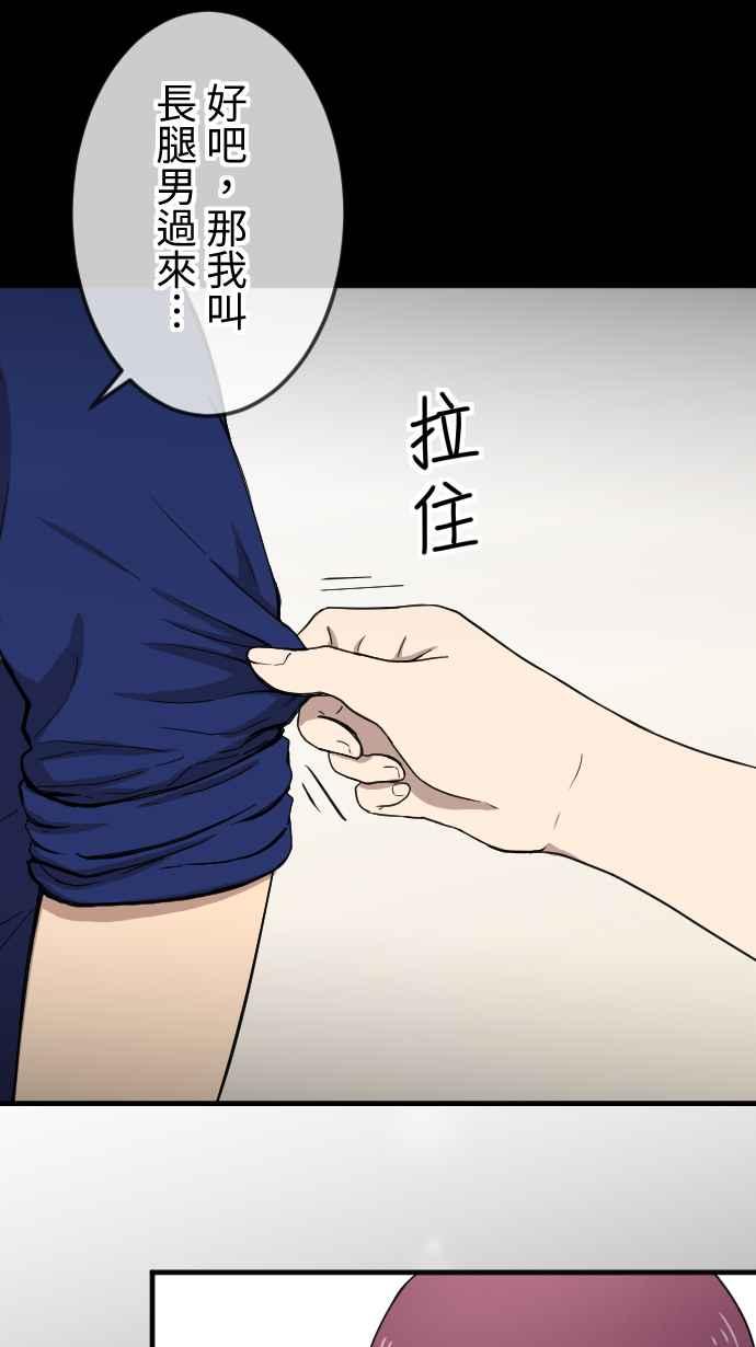 《大城市小女子》第126话 陪在妳身边 第16页