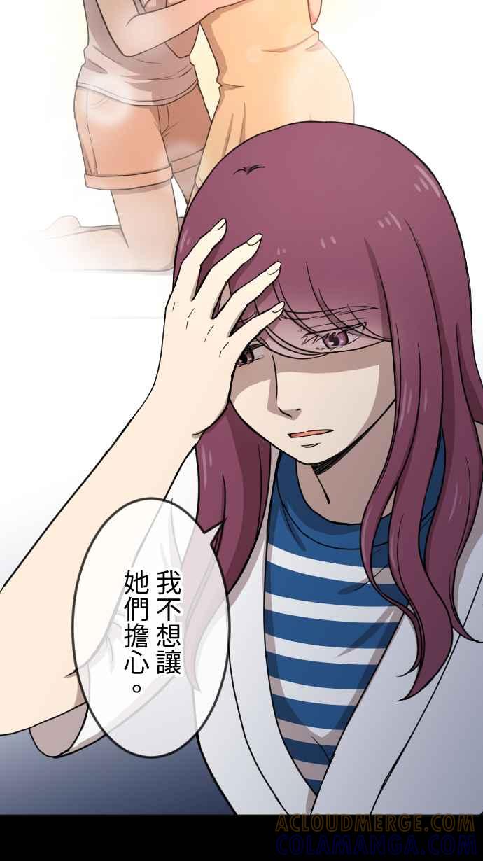 《大城市小女子》第126话 陪在妳身边 第15页