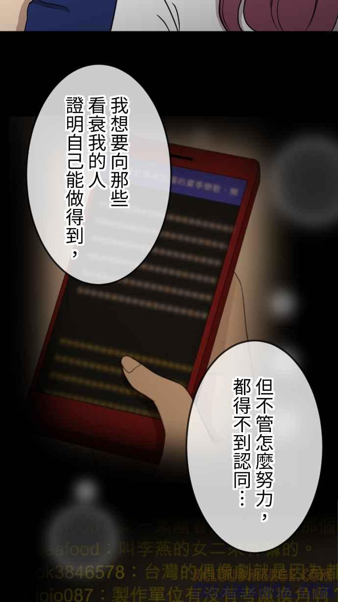 《大城市小女子》第126话 陪在妳身边 第19页