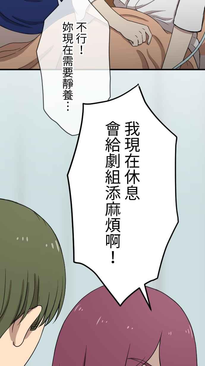 《大城市小女子》第126话 陪在妳身边 第8页