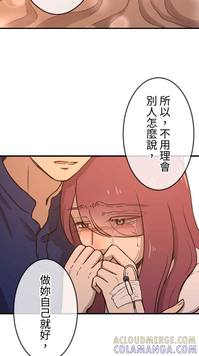 《大城市小女子》第126话 陪在妳身边 第33页