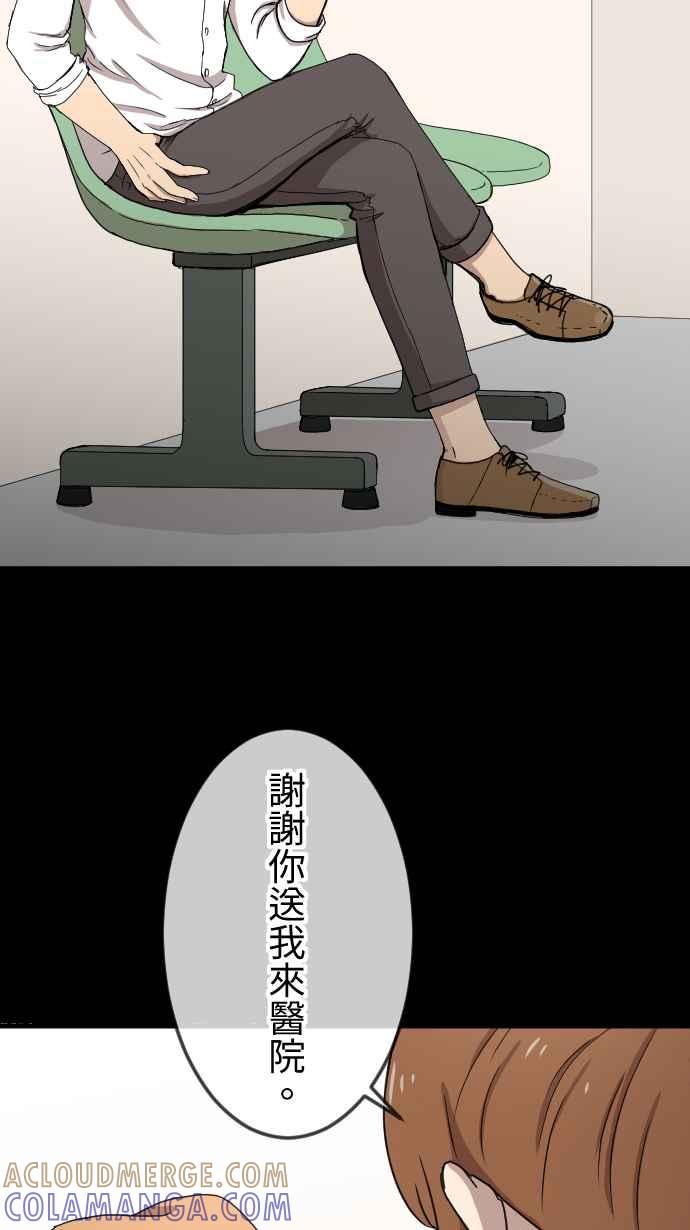 《大城市小女子》第127话 自我怀疑 第5页