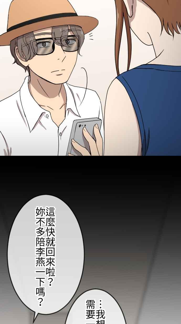 《大城市小女子》第127话 自我怀疑 第6页