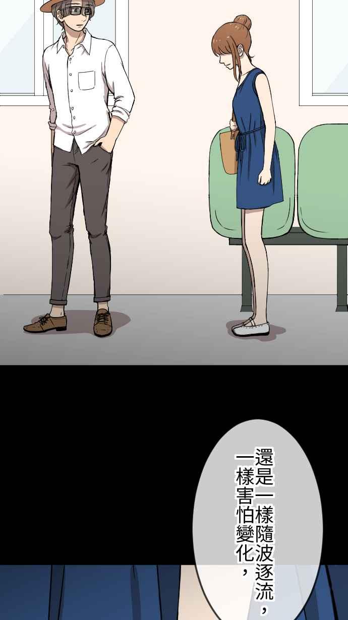 《大城市小女子》第127话 自我怀疑 第14页