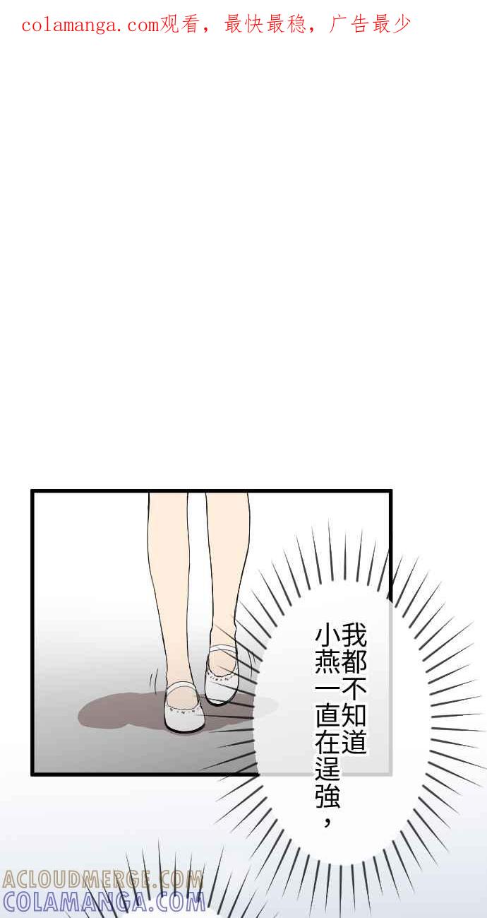 《大城市小女子》第127话 自我怀疑 第1页