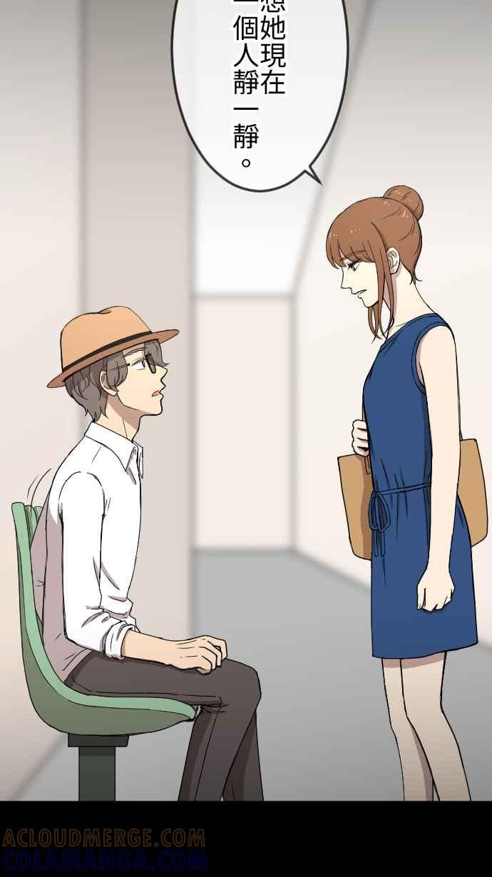 《大城市小女子》第127话 自我怀疑 第7页