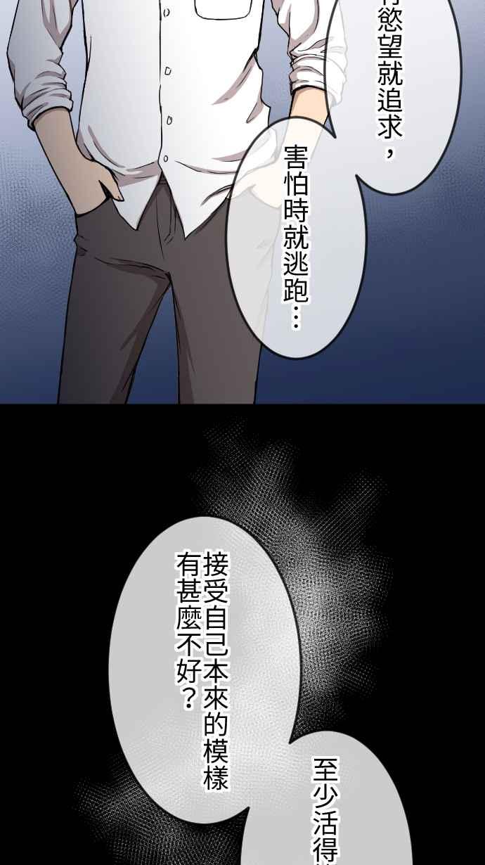 《大城市小女子》第127话 自我怀疑 第18页