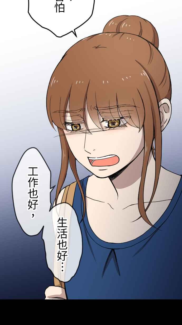 《大城市小女子》第127话 自我怀疑 第22页