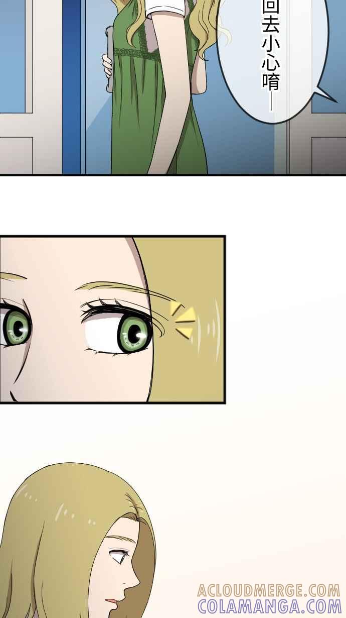 《大城市小女子》第127话 自我怀疑 第29页
