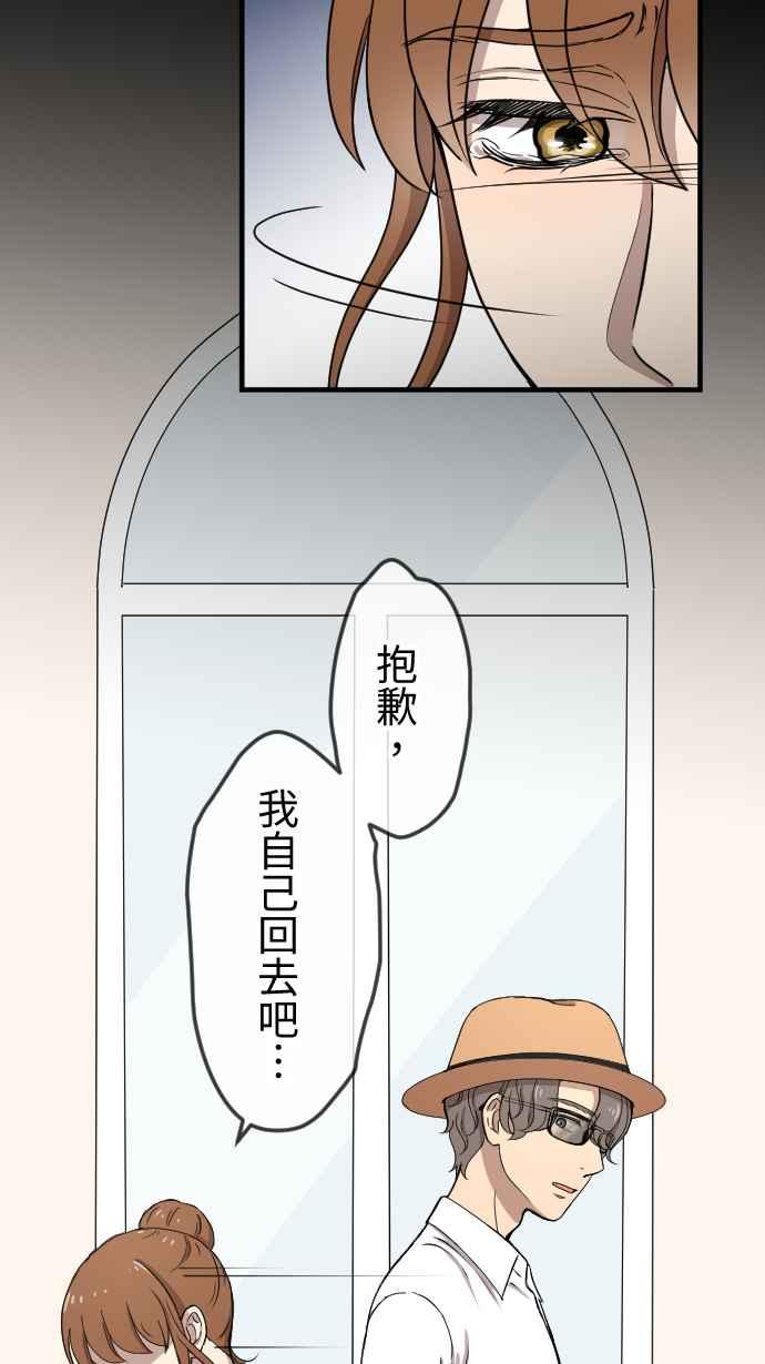 《大城市小女子》第127话 自我怀疑 第24页