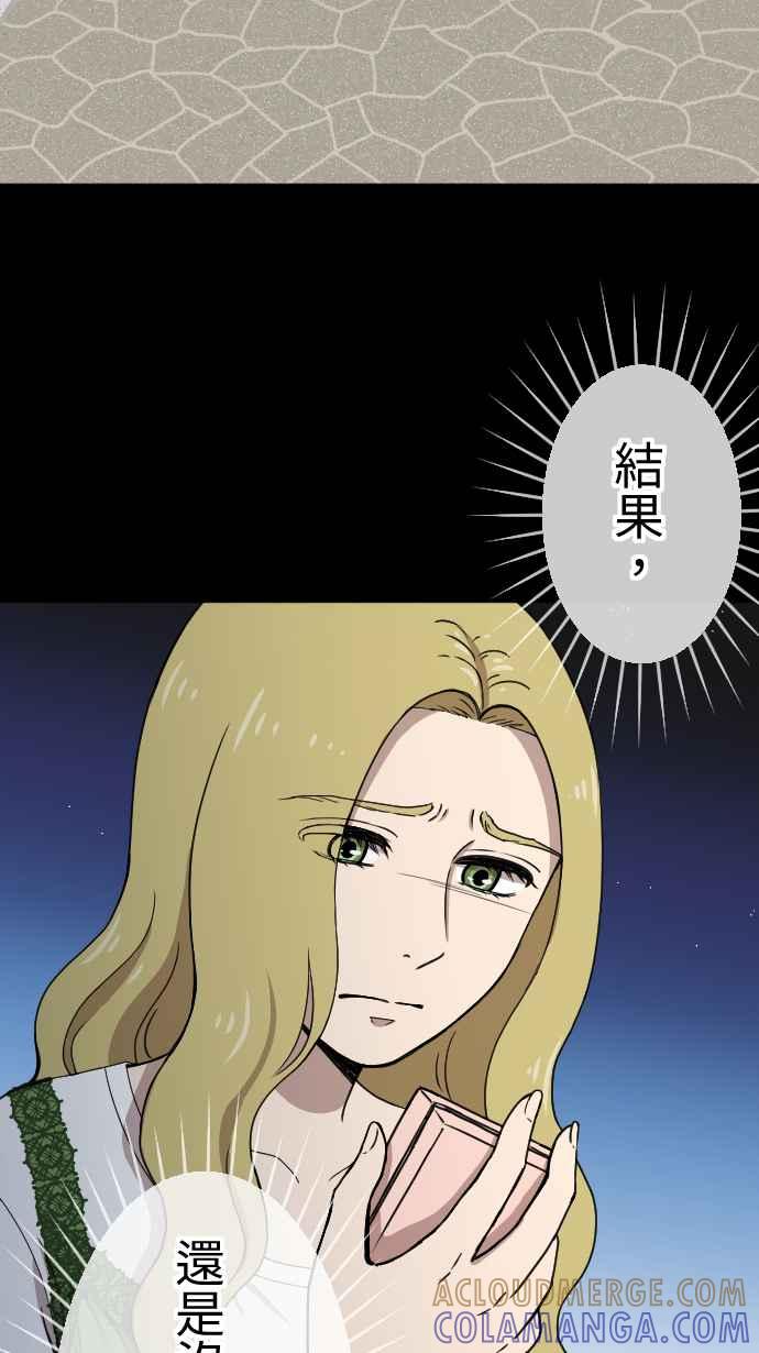 《大城市小女子》第127话 自我怀疑 第33页