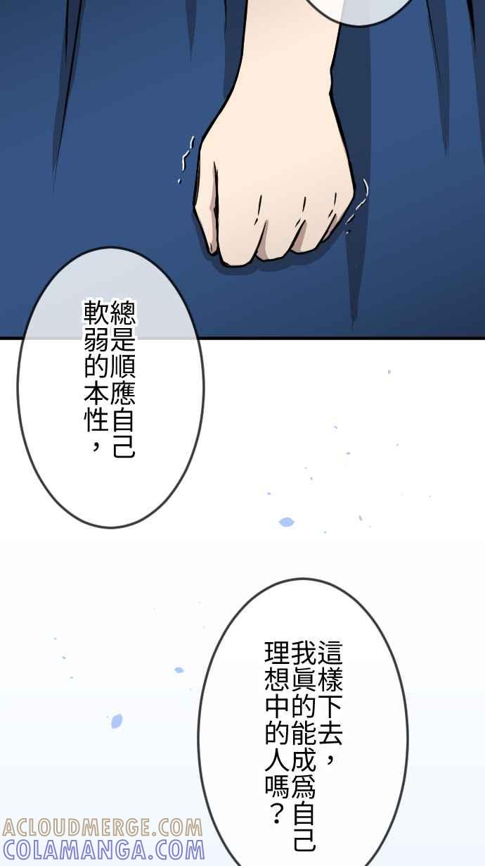 《大城市小女子》第127话 自我怀疑 第15页