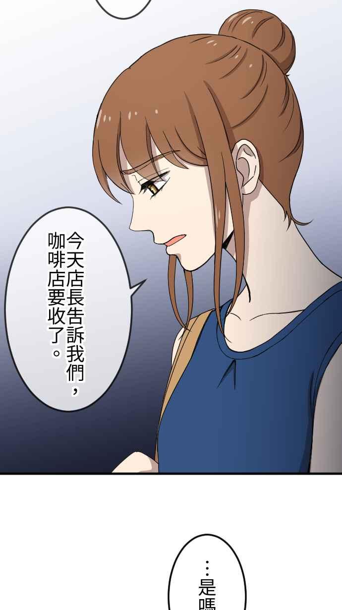 《大城市小女子》第127话 自我怀疑 第10页