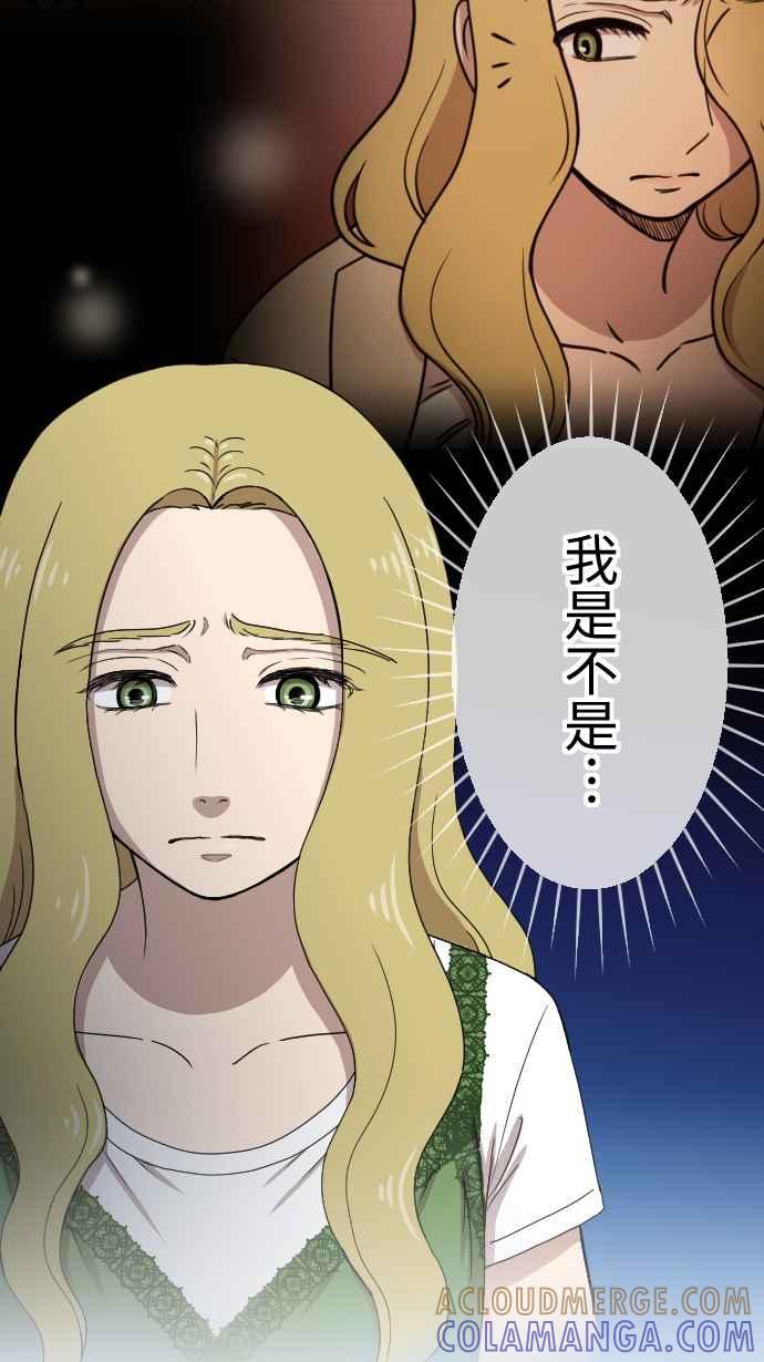 《大城市小女子》第127话 自我怀疑 第35页