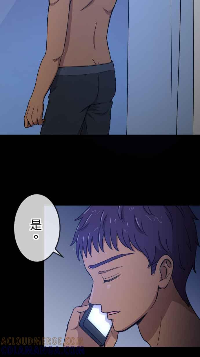 《大城市小女子》第128话 保镳的心意 第7页
