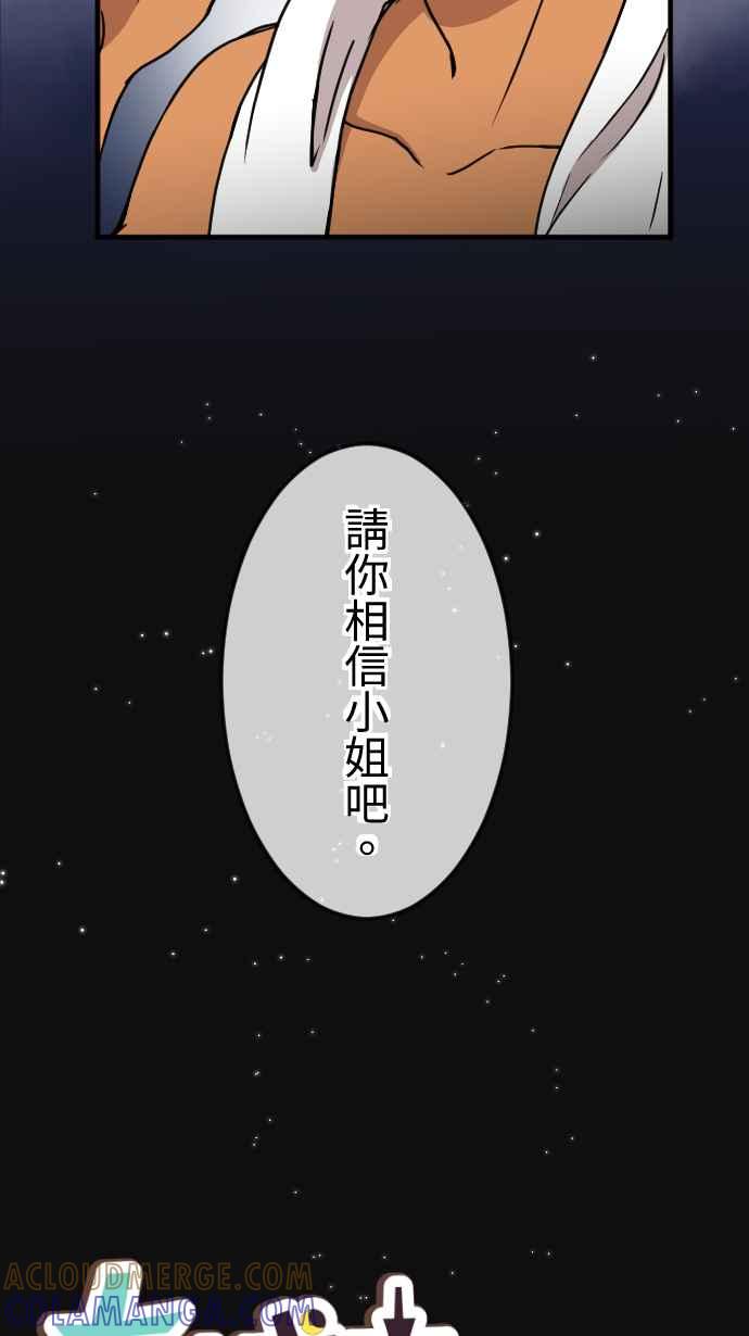 《大城市小女子》第128话 保镳的心意 第11页