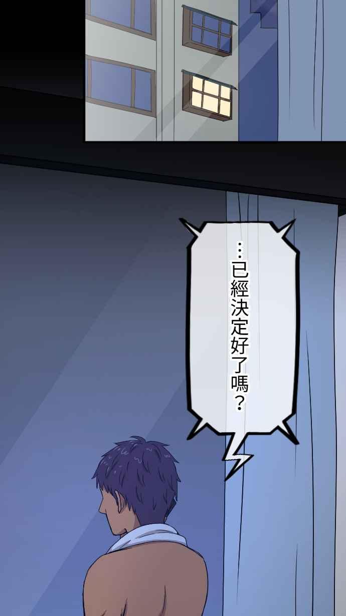 《大城市小女子》第128话 保镳的心意 第6页