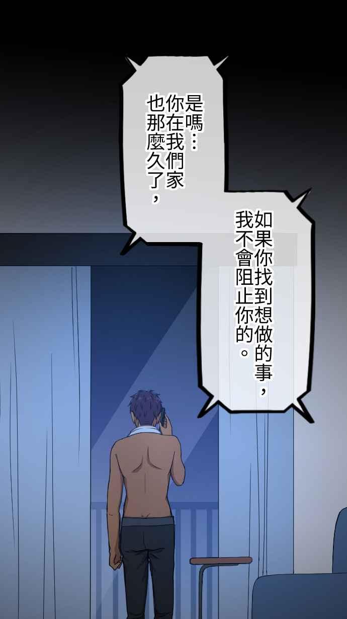 《大城市小女子》第128话 保镳的心意 第8页