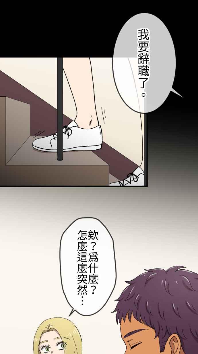 《大城市小女子》第128话 保镳的心意 第16页
