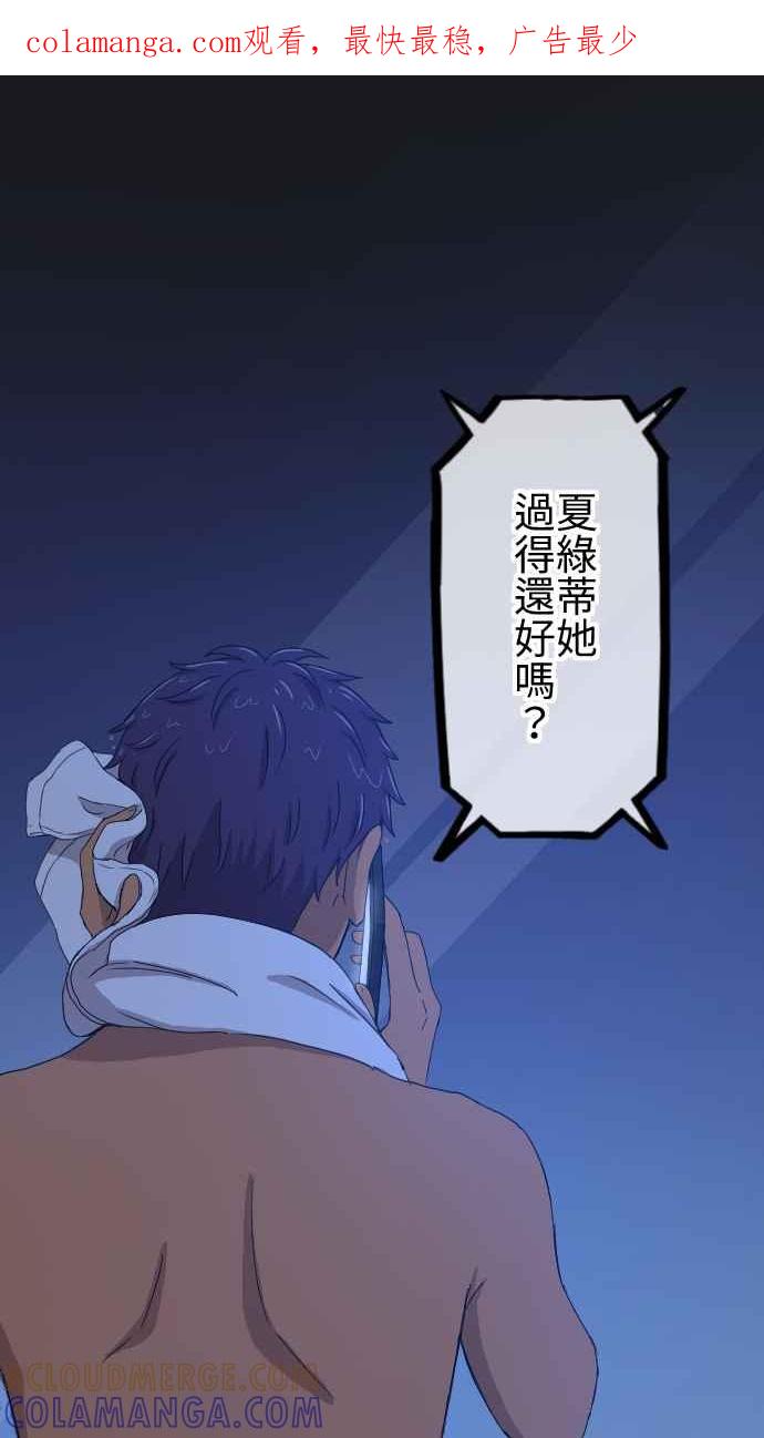 《大城市小女子》第128话 保镳的心意 第1页
