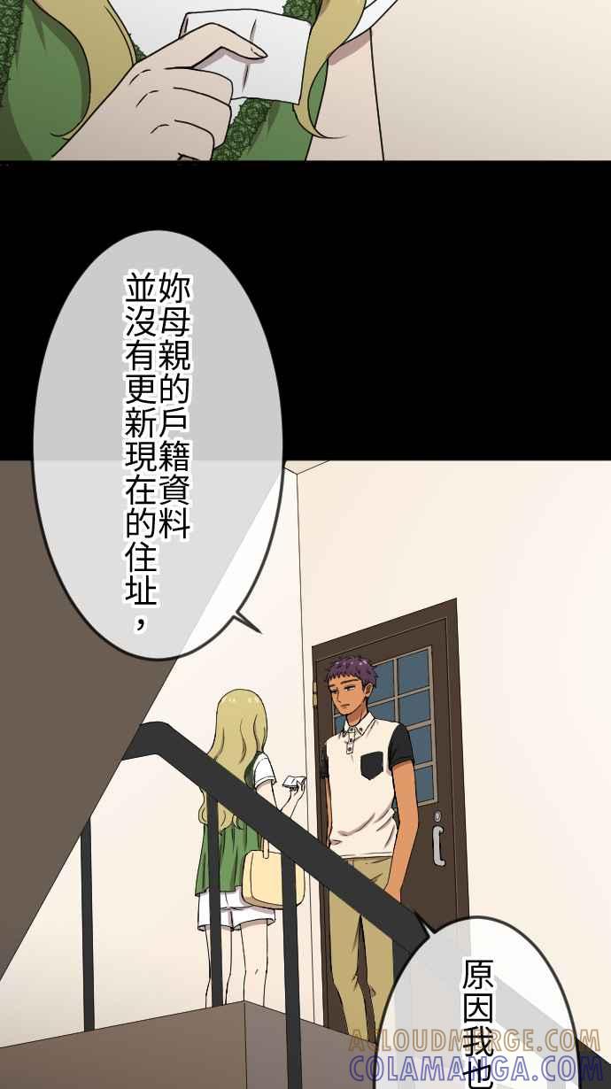 《大城市小女子》第128话 保镳的心意 第23页