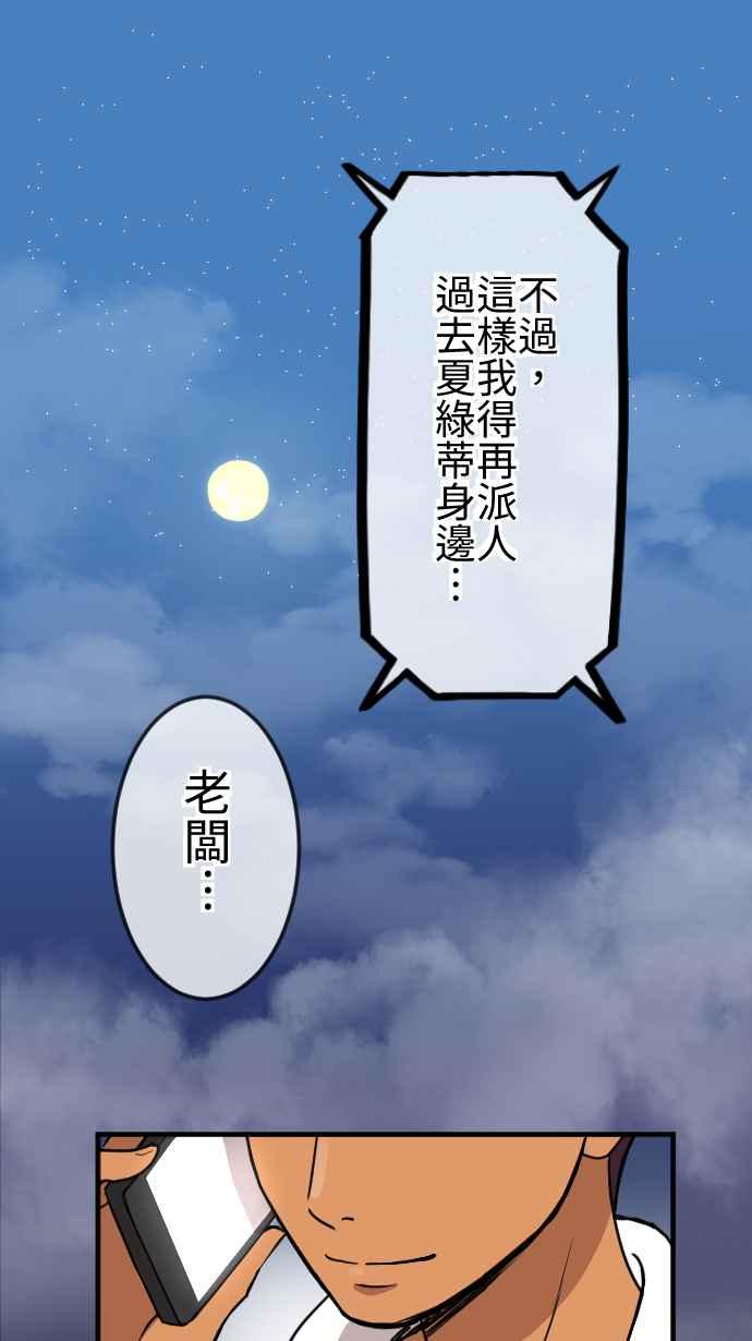 《大城市小女子》第128话 保镳的心意 第10页