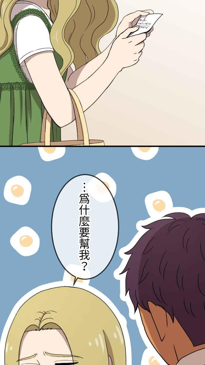 《大城市小女子》第128话 保镳的心意 第26页