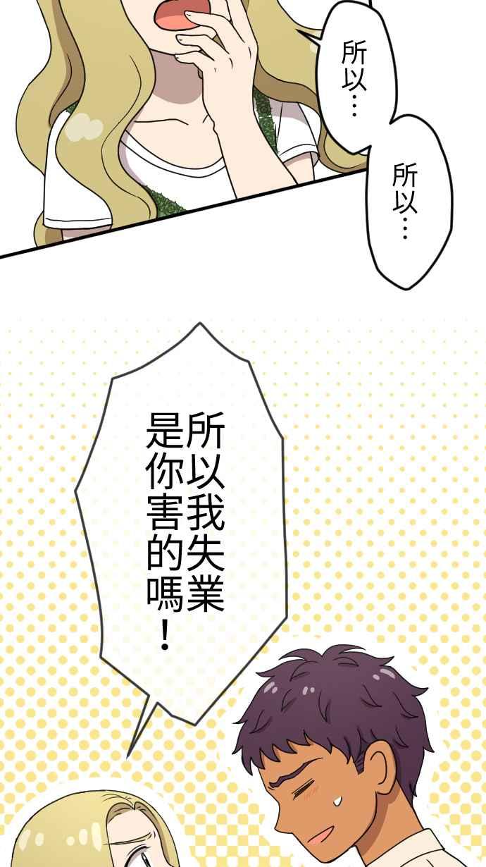 《大城市小女子》第128话 保镳的心意 第18页