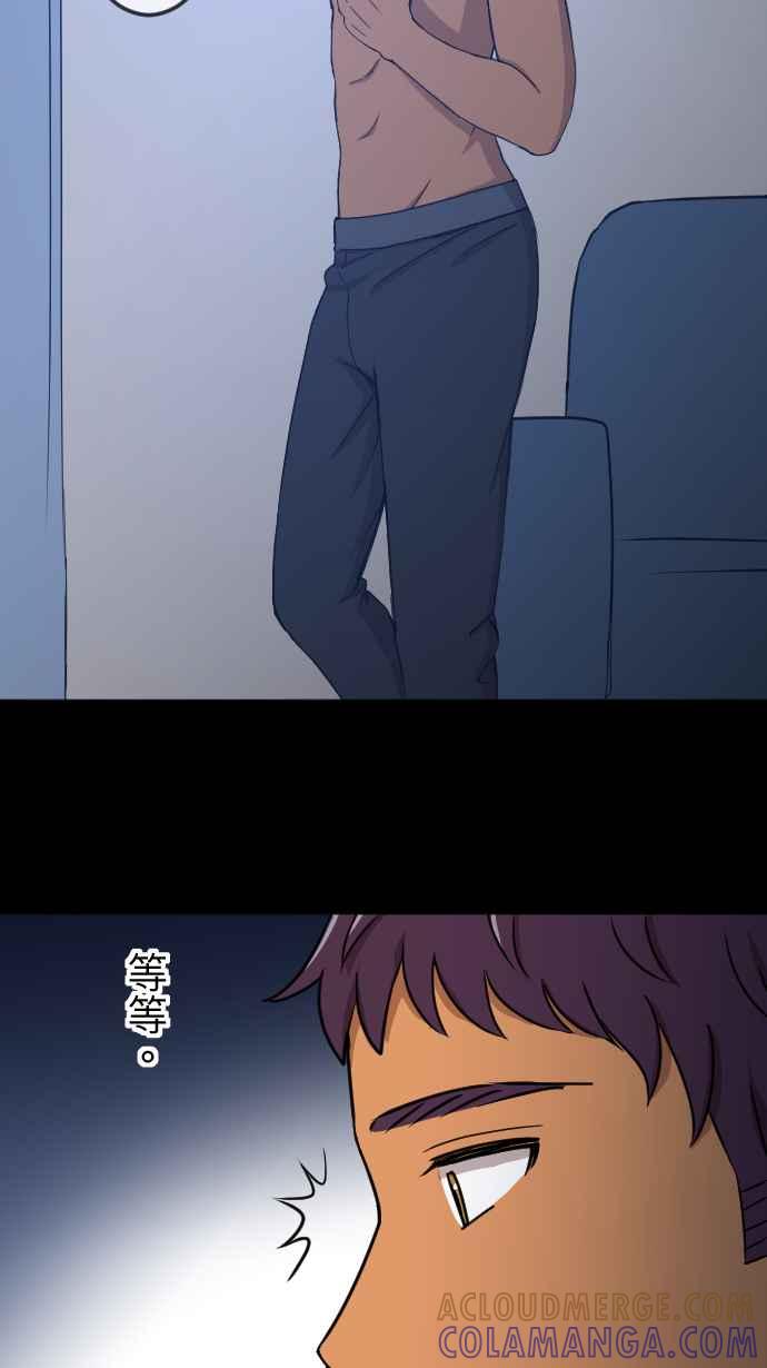 《大城市小女子》第128话 保镳的心意 第3页