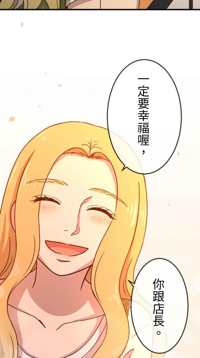 《大城市小女子》第128话 保镳的心意 第32页