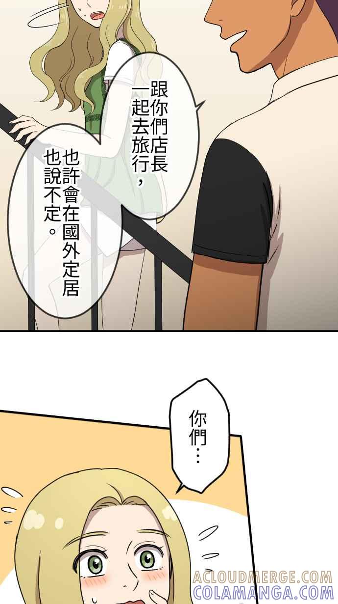 《大城市小女子》第128话 保镳的心意 第17页