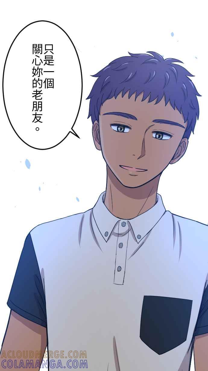 《大城市小女子》第128话 保镳的心意 第29页