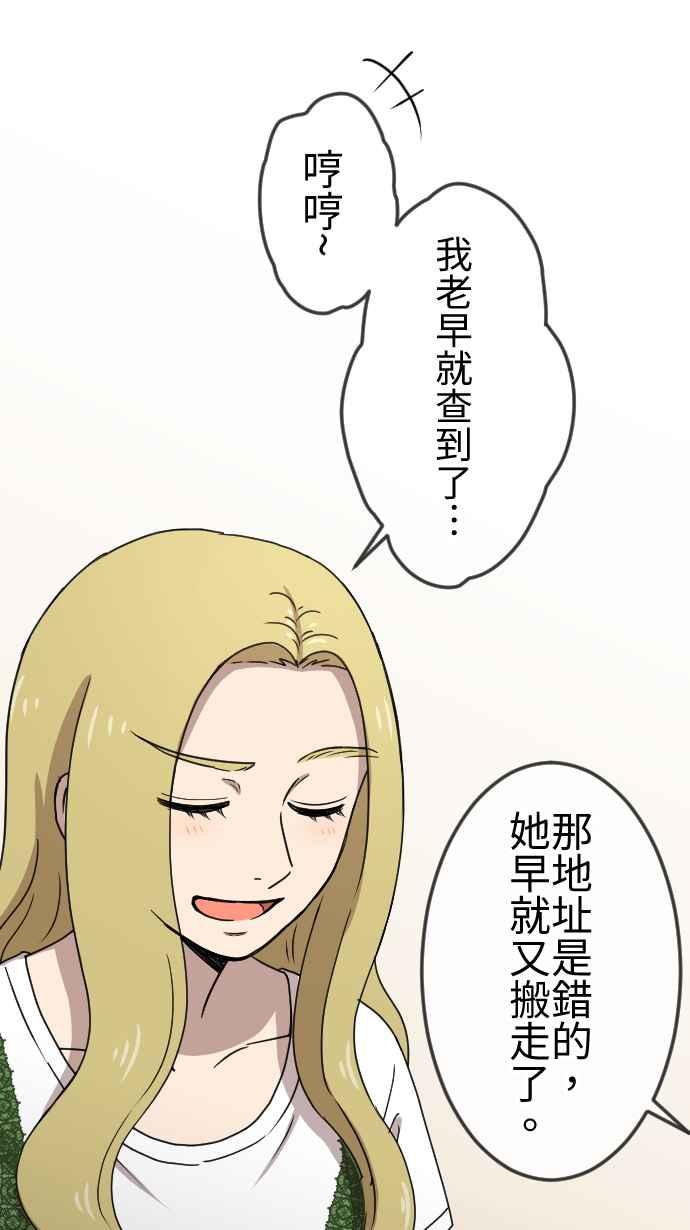 《大城市小女子》第128话 保镳的心意 第22页