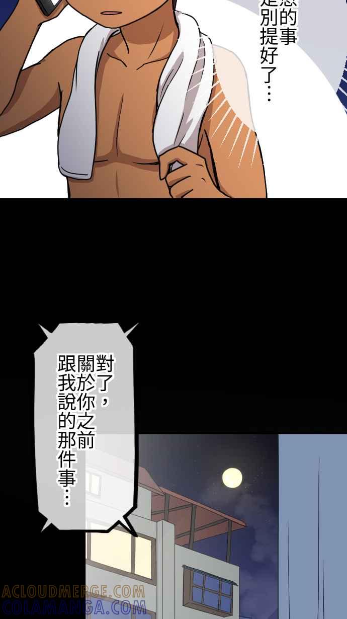 《大城市小女子》第128话 保镳的心意 第5页