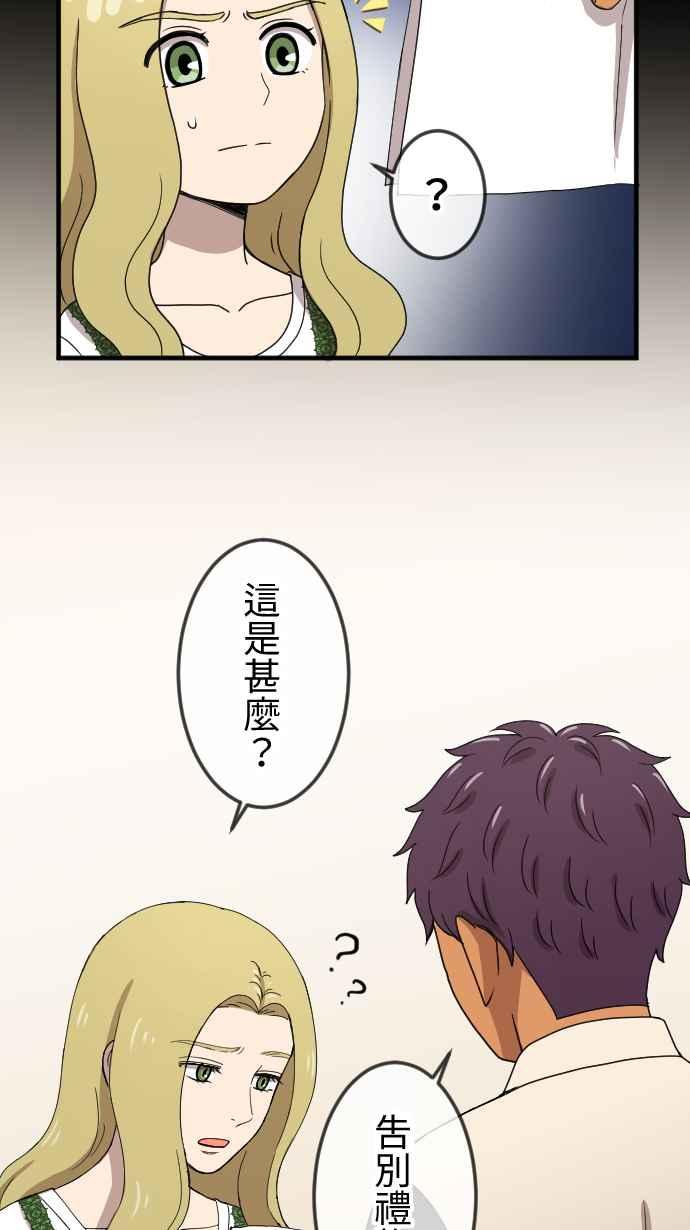 《大城市小女子》第128话 保镳的心意 第20页