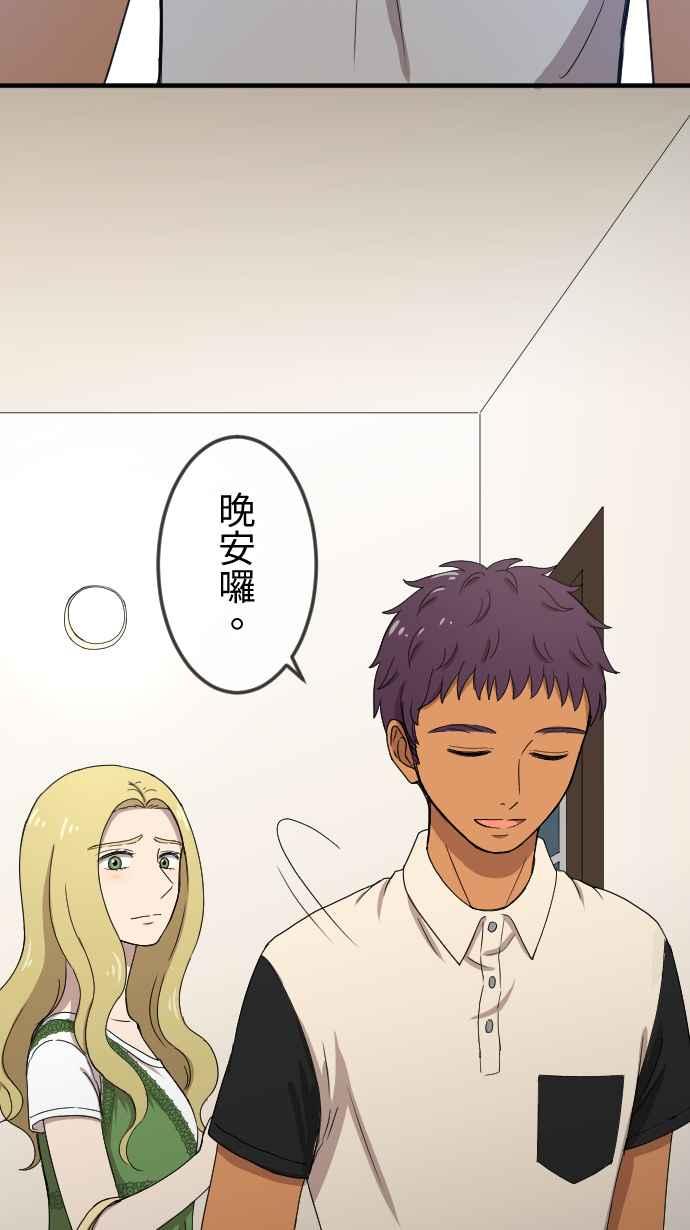 《大城市小女子》第128话 保镳的心意 第30页