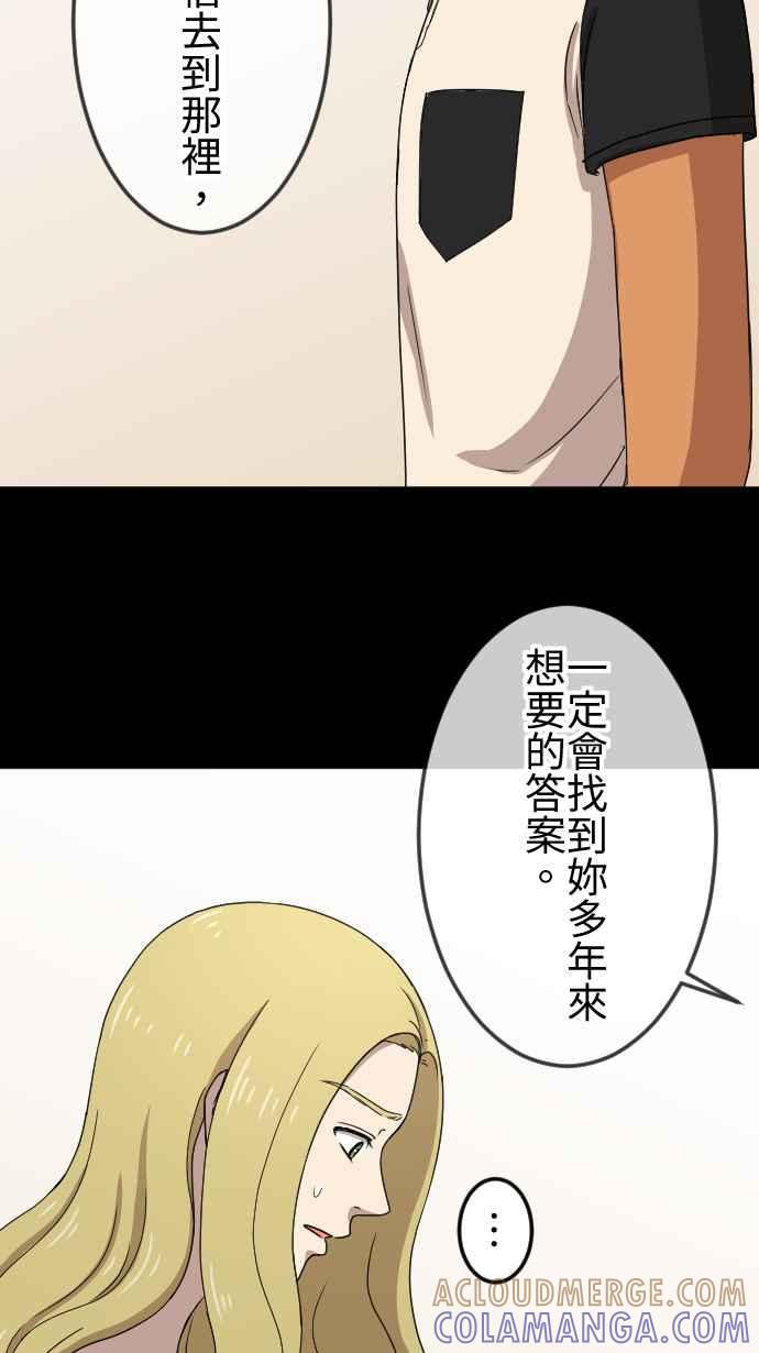 《大城市小女子》第128话 保镳的心意 第25页