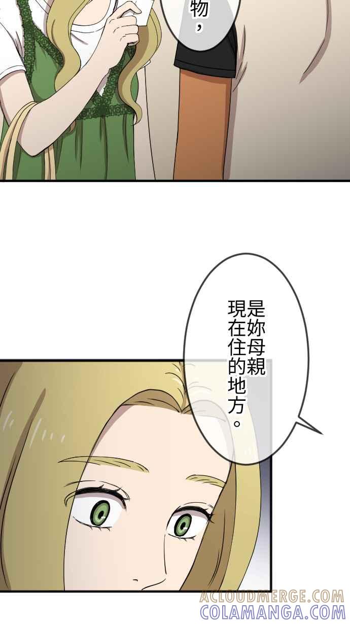 《大城市小女子》第128话 保镳的心意 第21页