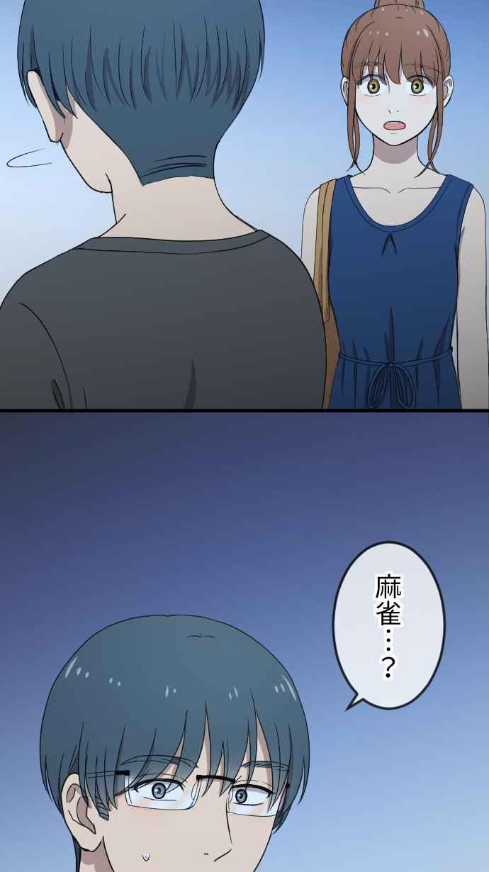 《大城市小女子》第129话 不后悔的决定 第12页