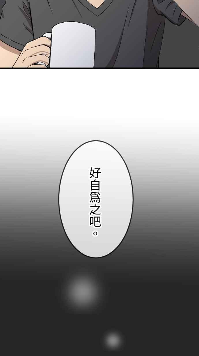 《大城市小女子》第129话 不后悔的决定 第6页