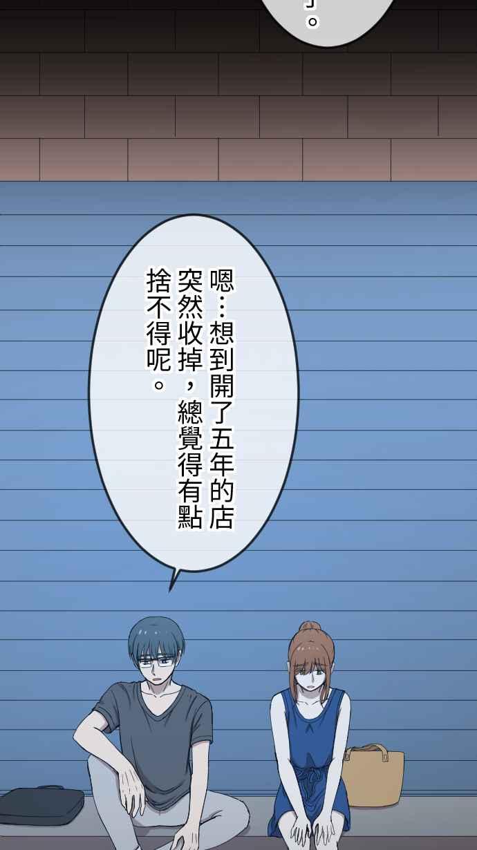 《大城市小女子》第129话 不后悔的决定 第14页