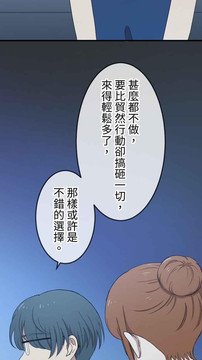 《大城市小女子》第129话 不后悔的决定 第22页