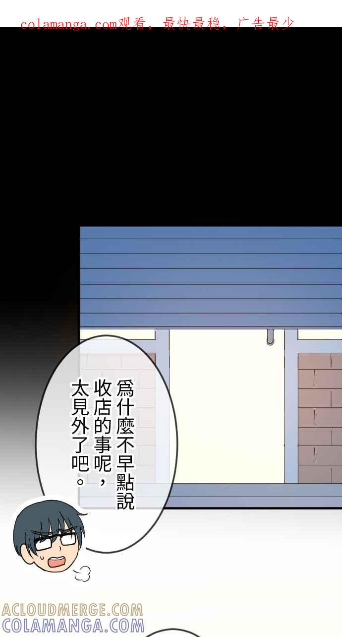 《大城市小女子》第129话 不后悔的决定 第1页