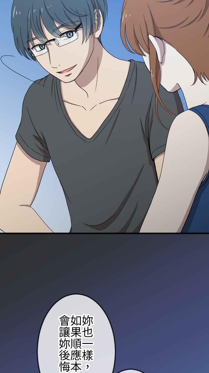 《大城市小女子》第129话 不后悔的决定 第28页