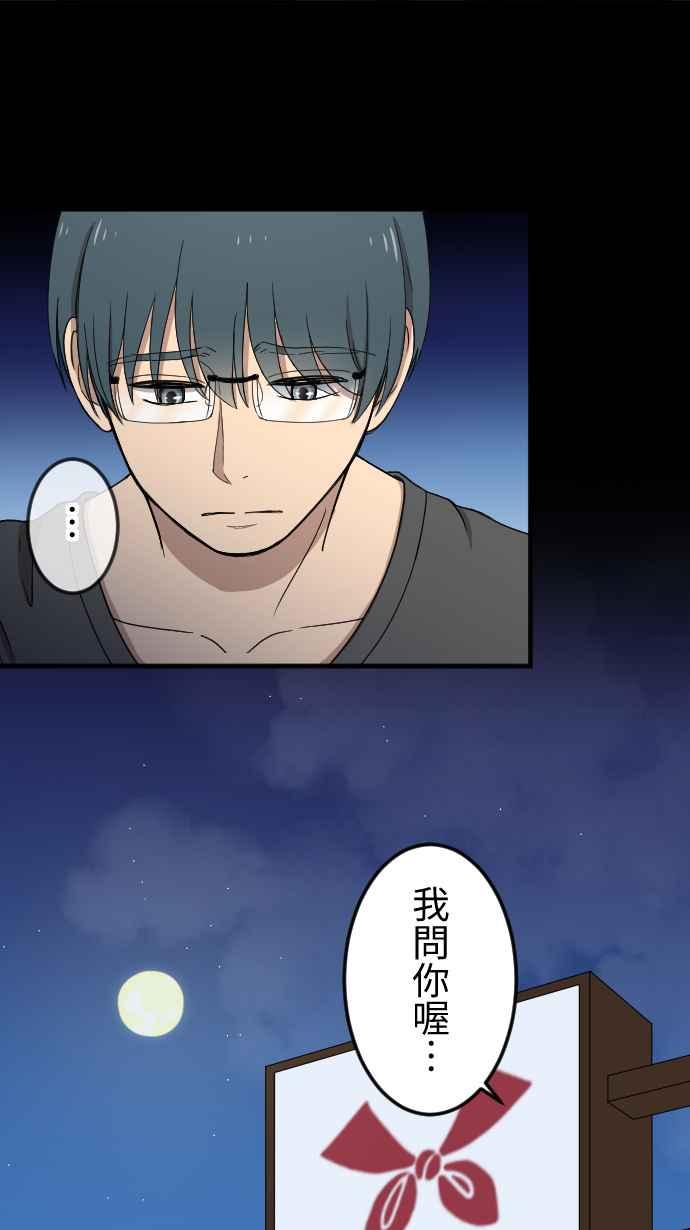 《大城市小女子》第129话 不后悔的决定 第16页