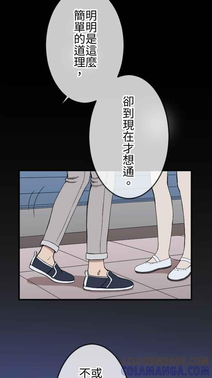 《大城市小女子》第129话 不后悔的决定 第35页