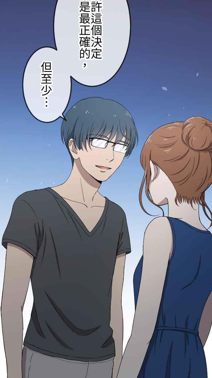 《大城市小女子》第129话 不后悔的决定 第36页