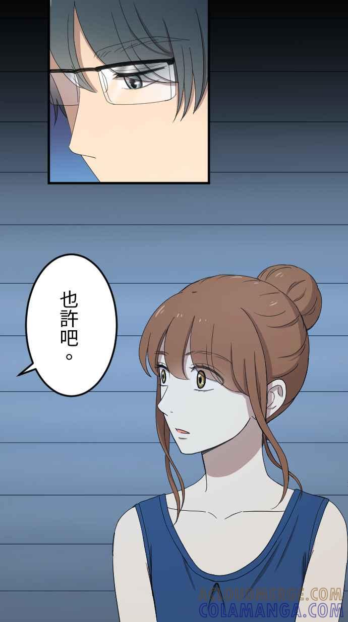 《大城市小女子》第129话 不后悔的决定 第21页