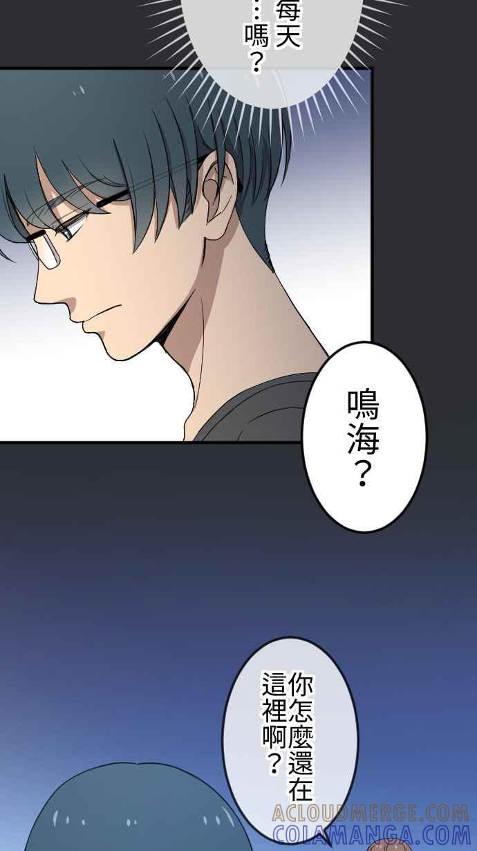 《大城市小女子》第129话 不后悔的决定 第11页