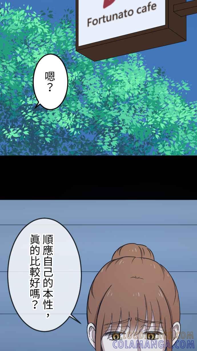 《大城市小女子》第129话 不后悔的决定 第17页